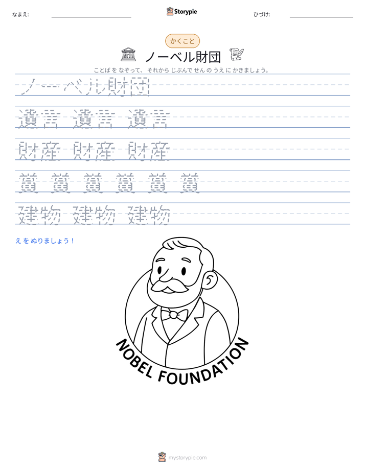書き取り練習