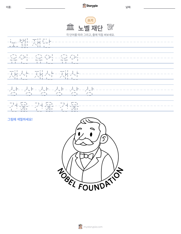 쓰기 연습