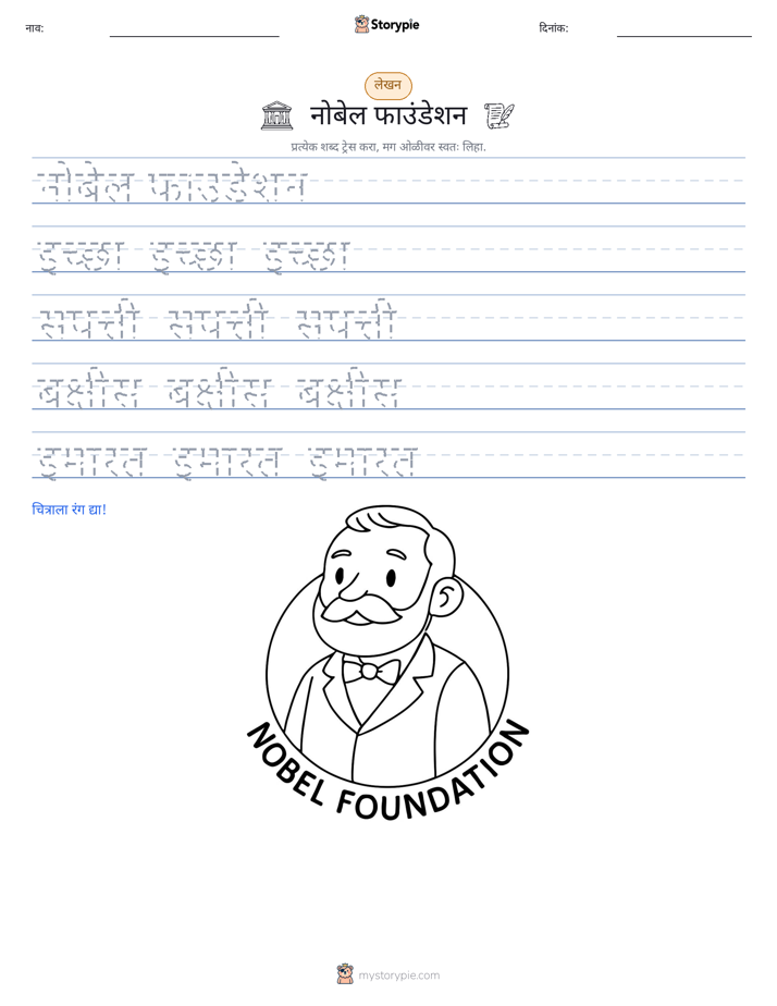 लेखन सराव