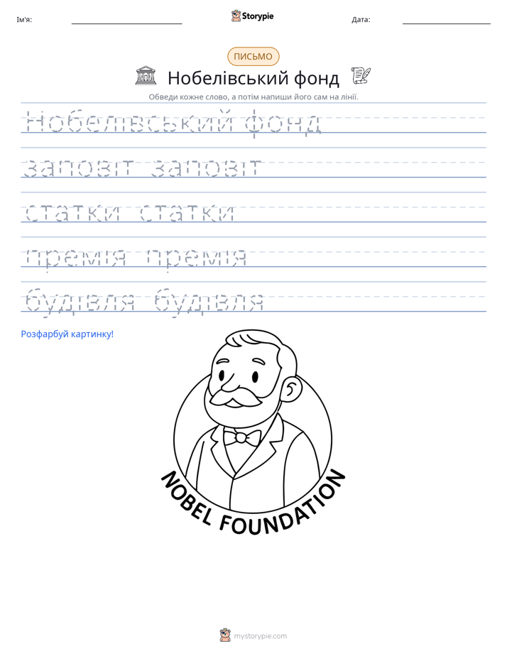 Практика письма