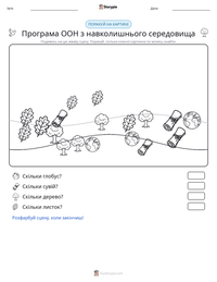 Програма ООН з навколишнього середовища попередній перегляд роздруківки