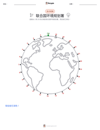 联合国环境规划署 可打印工作表预览