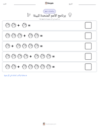 معاينة ورقة العمل القابلة للطباعة برنامج الأمم المتحدة للبيئة