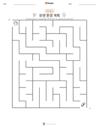 유엔 환경 계획 인쇄 가능한 워크시트 미리보기