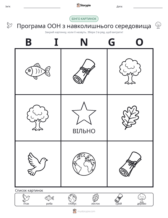 Бінго з Малюнками