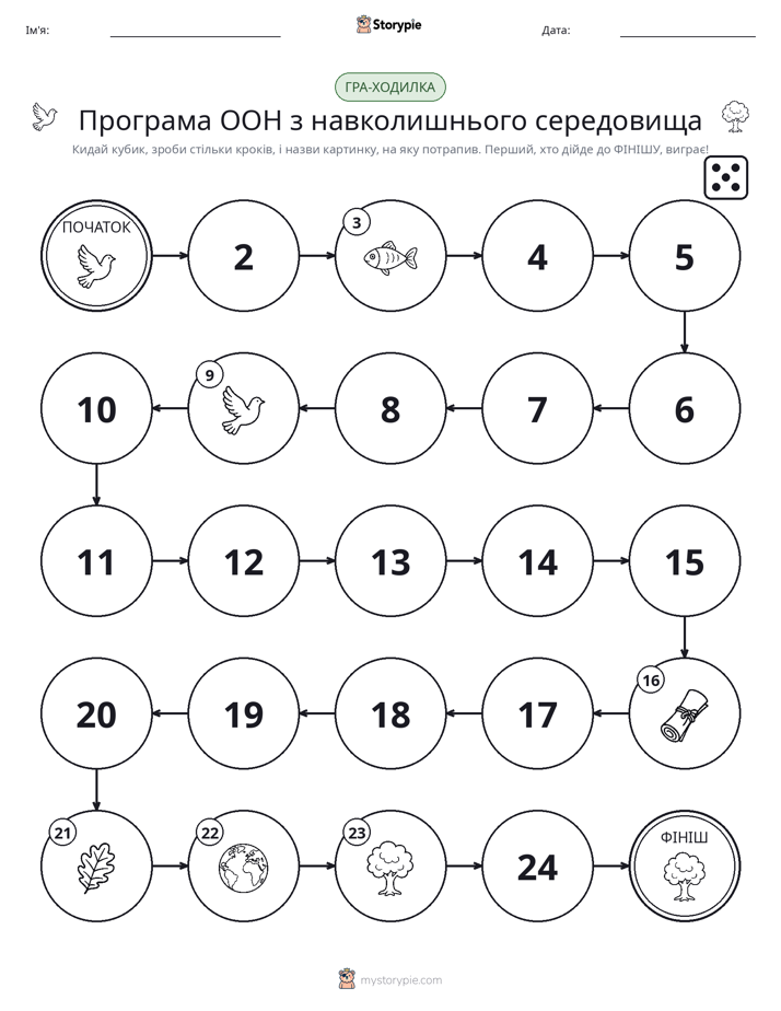 Гра Катай та Рухайся
