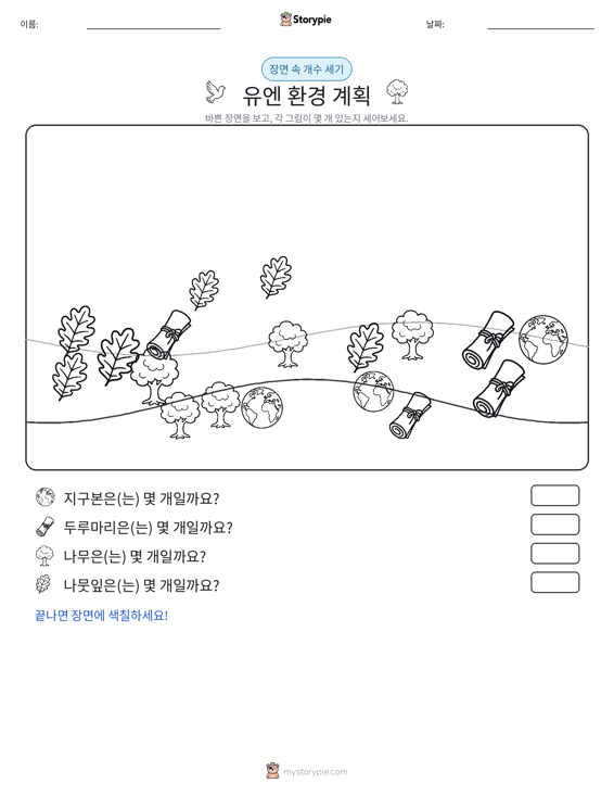 세기 장면