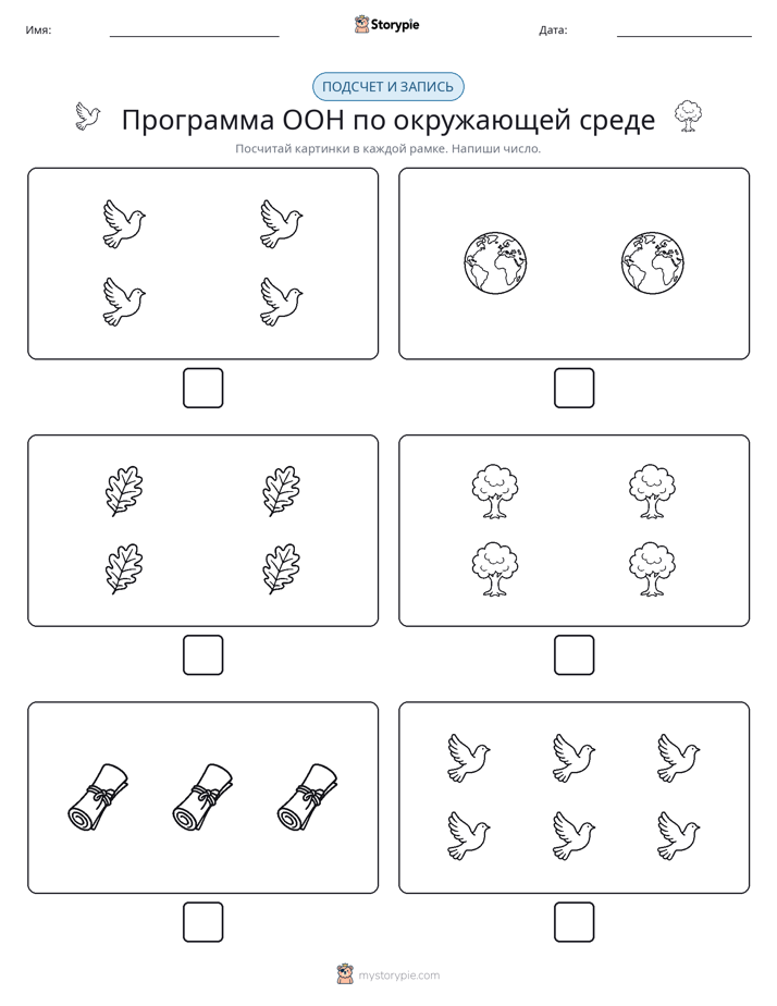 Считай и пиши