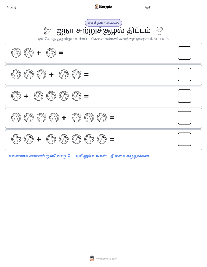 படம் கணிதம்