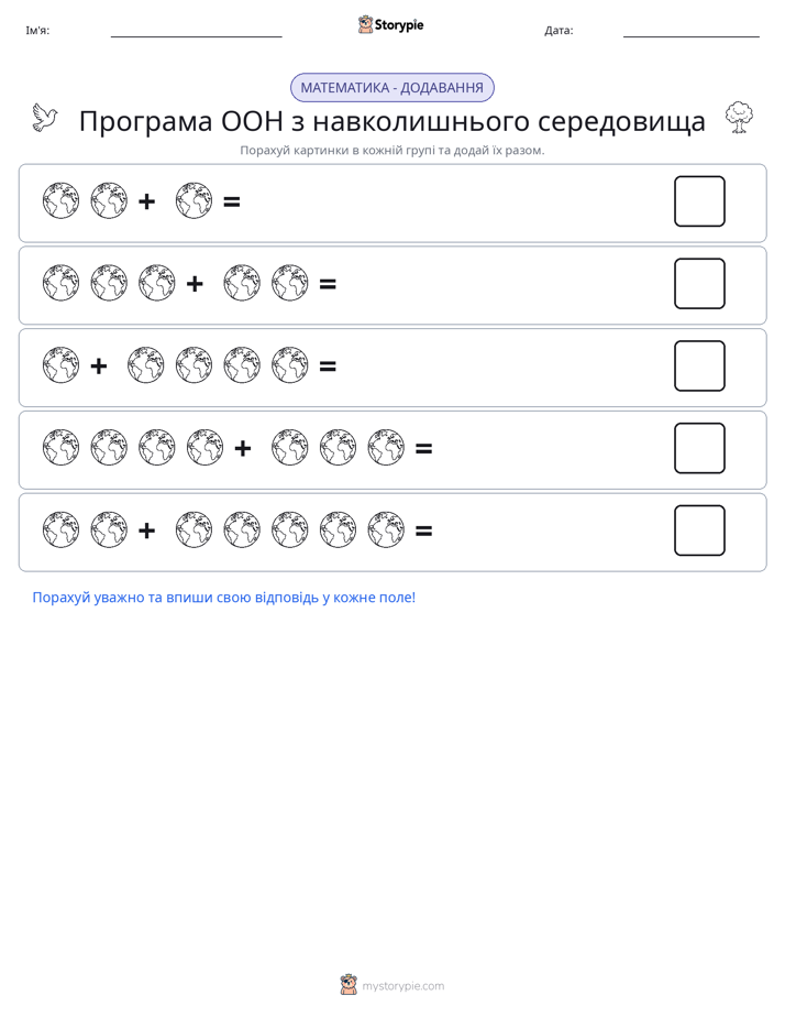 Математика з малюнками