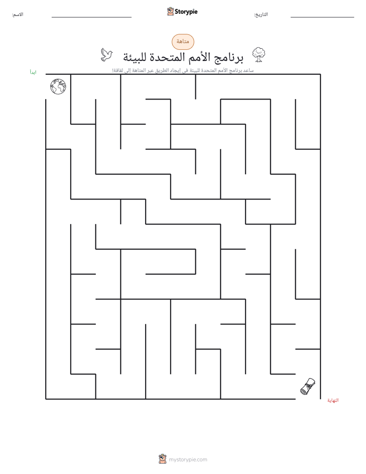 متاهة