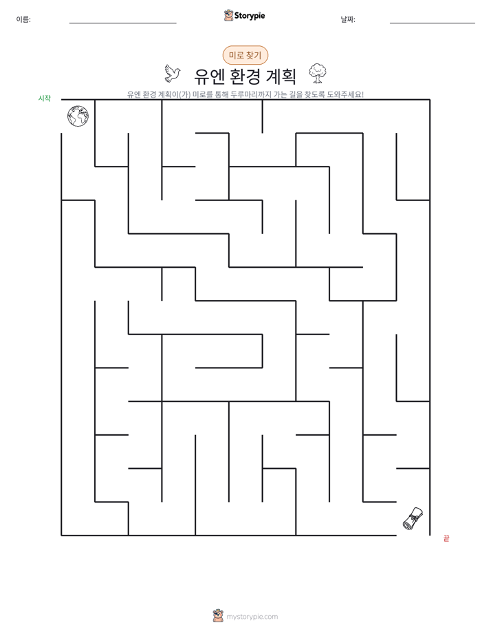 미로