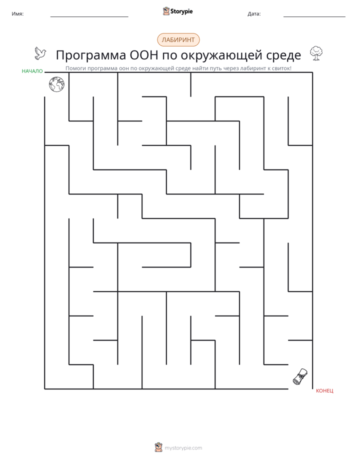 Лабиринт