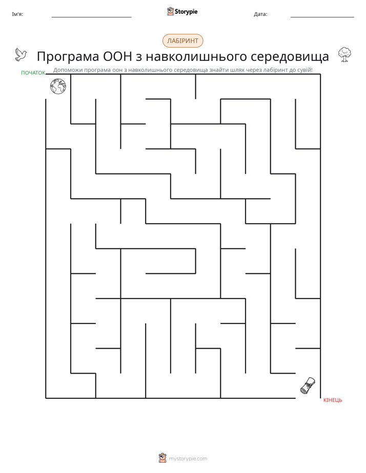 Лабіринт