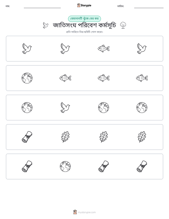 অদ্ভুত একটি