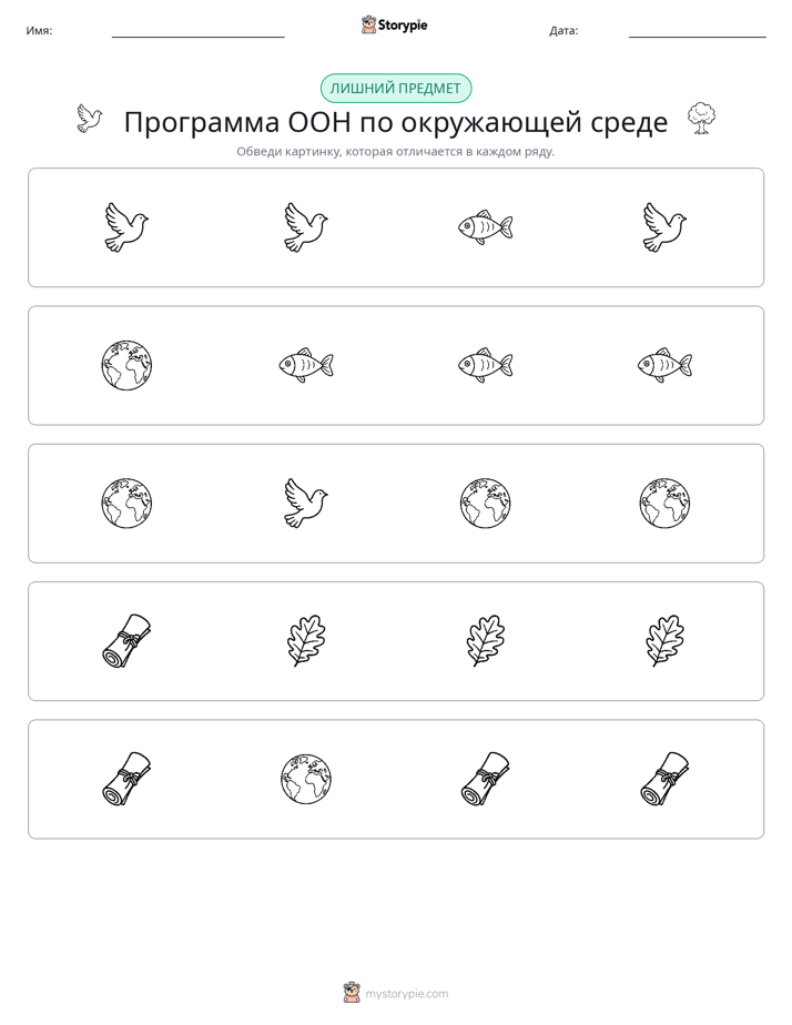 Непохожий