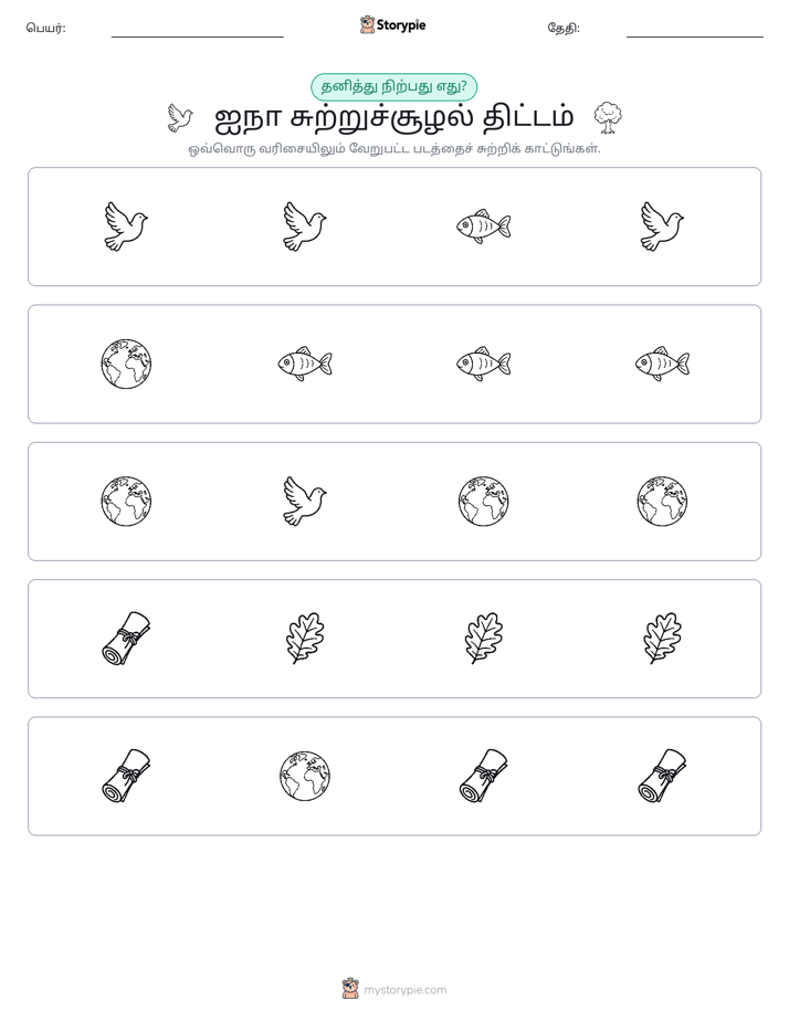 தவறானது