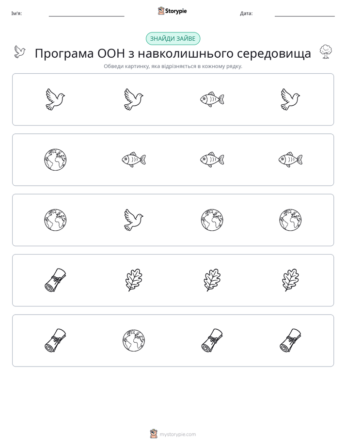 Зайвий