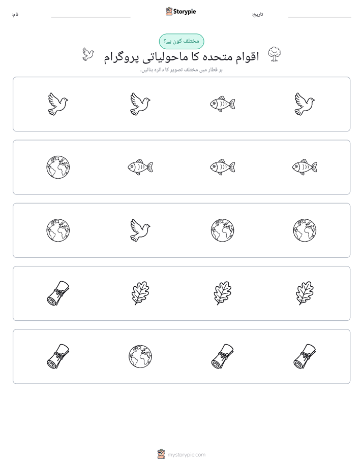 عجیب ایک