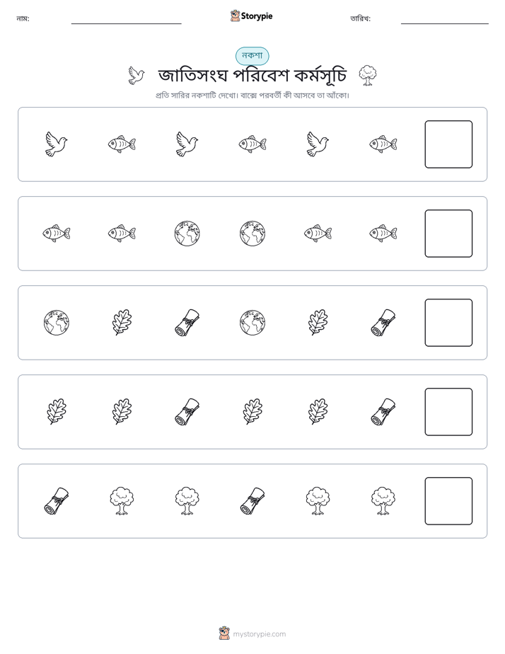 প্যাটার্ন