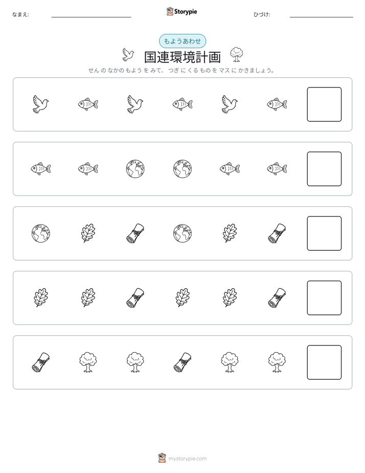 パターン