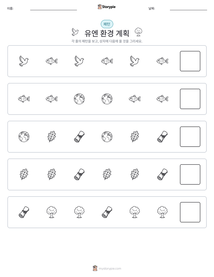 패턴