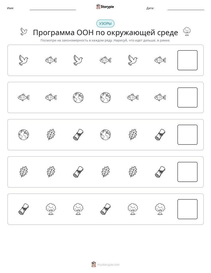 Шаблоны