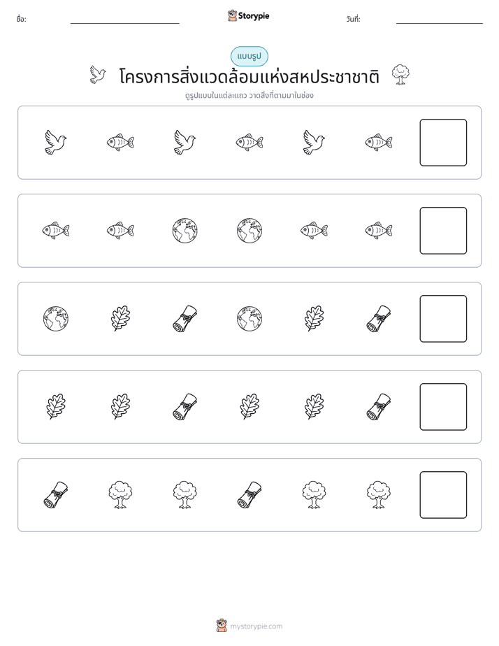 รูปแบบ