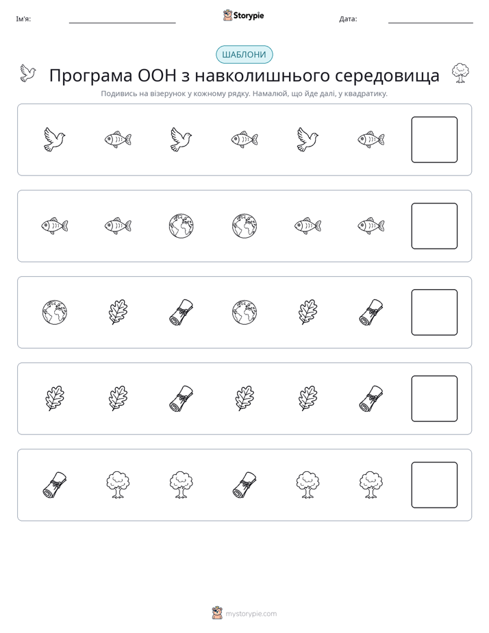Шаблони