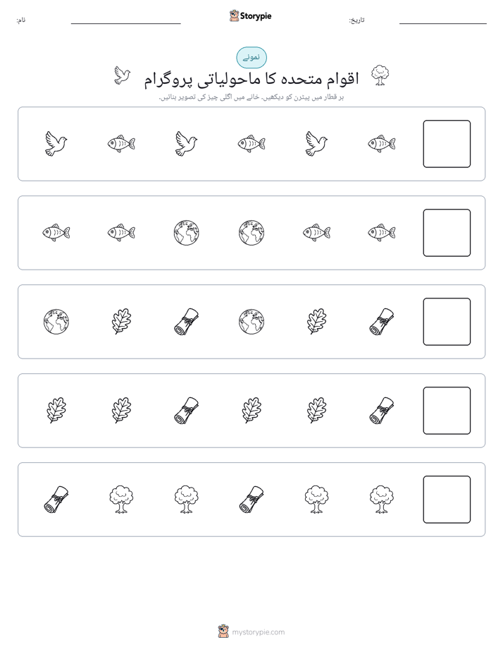 پیٹرن