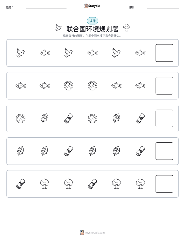 模式