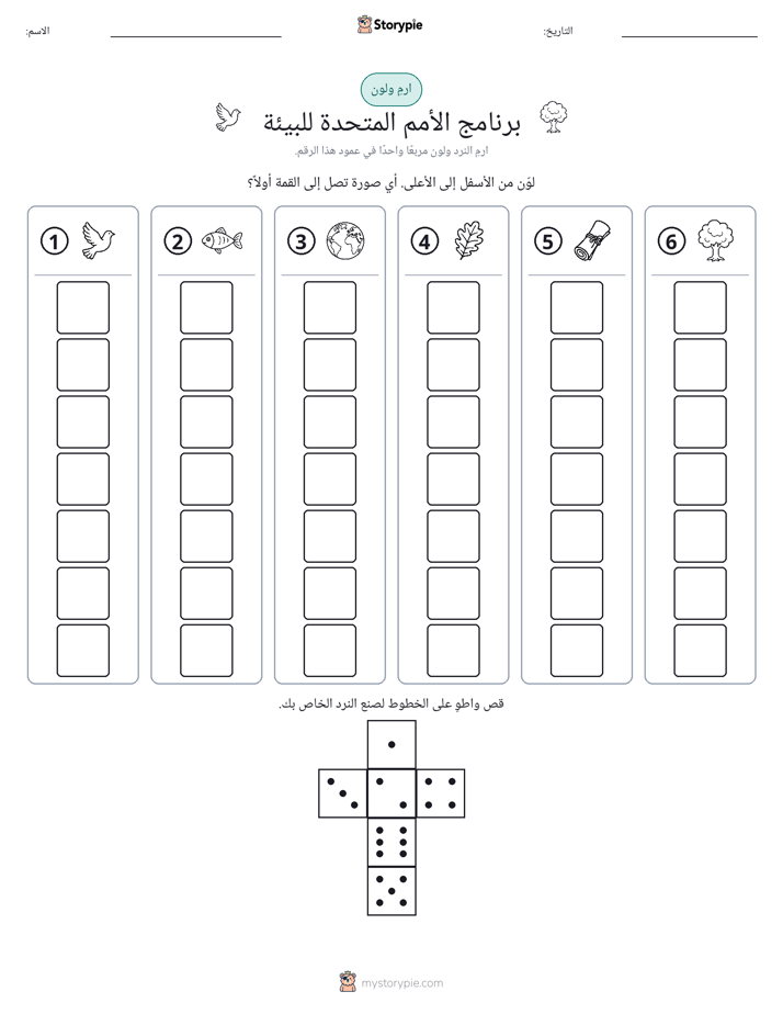 لف و لون