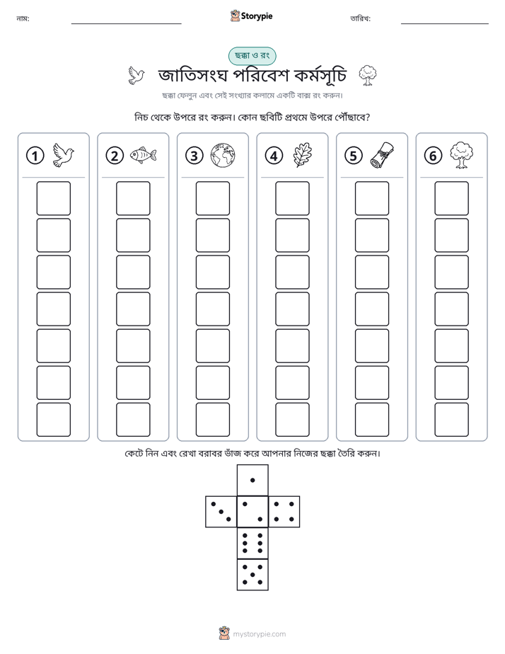 রোল & রঙ