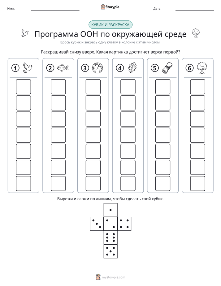 Катать и раскрашивать