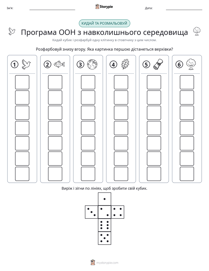 Катай та Розфарбовуй