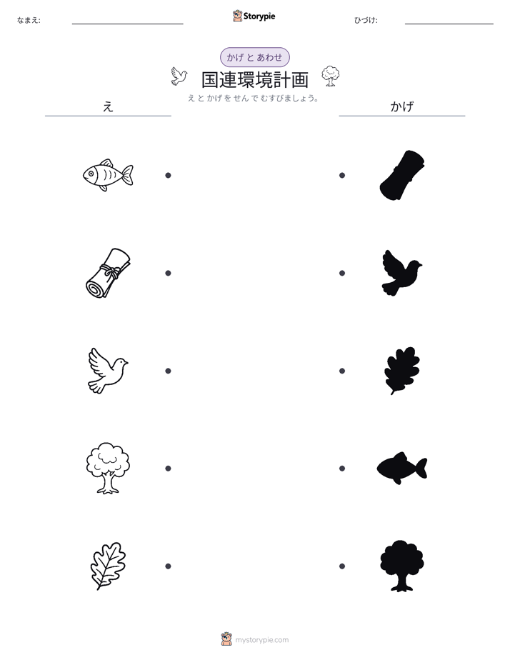 シャドウマッチ