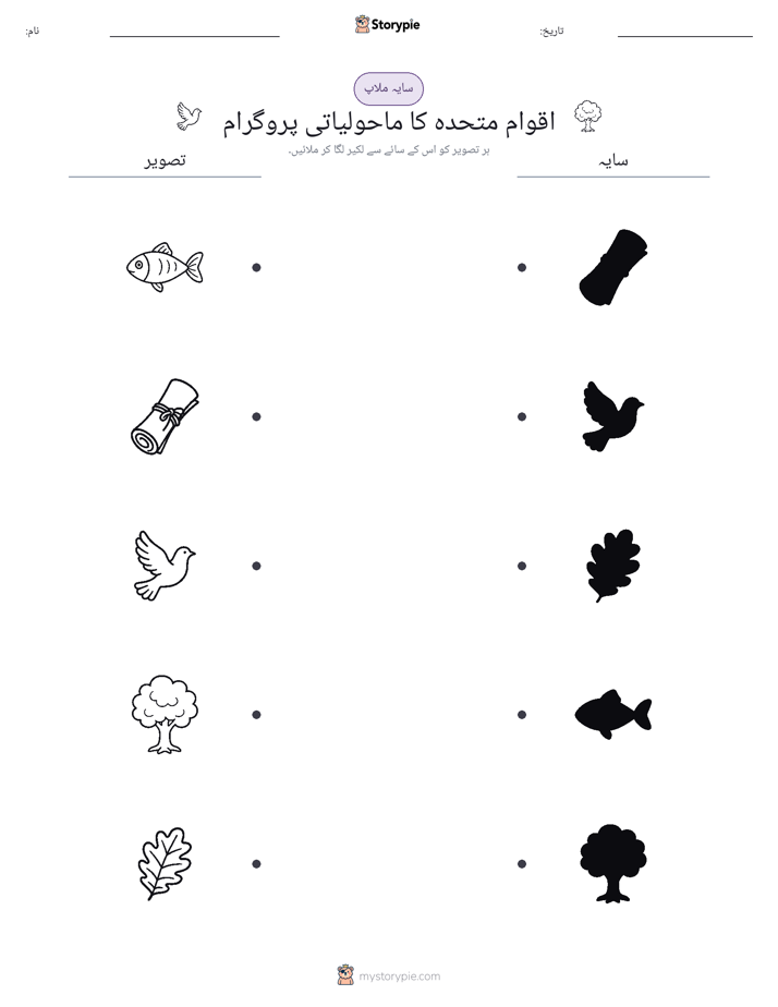 سایہ ملائیں