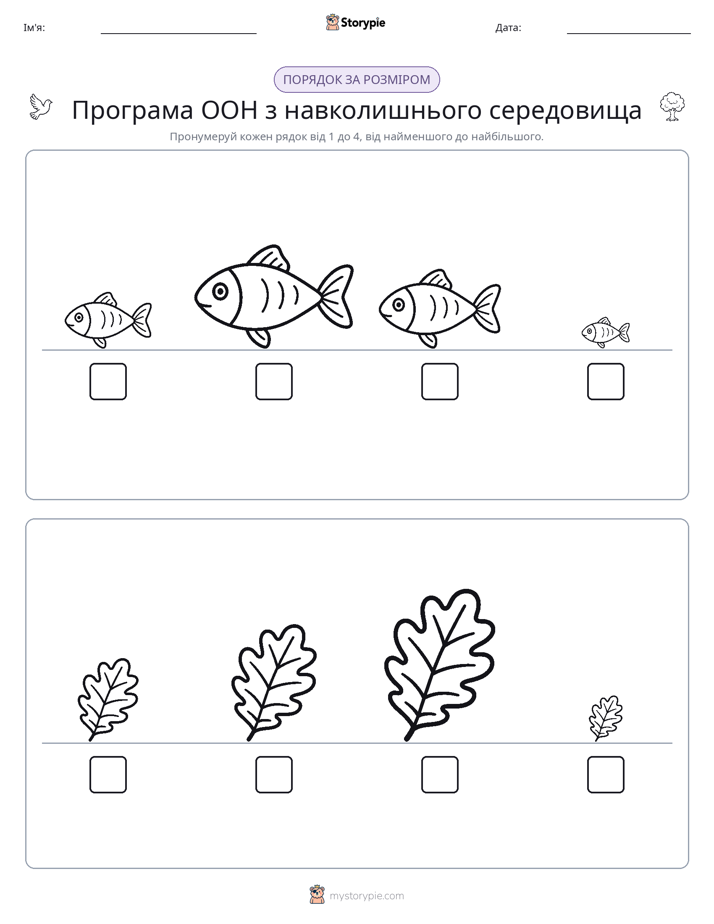Порядок Розміру