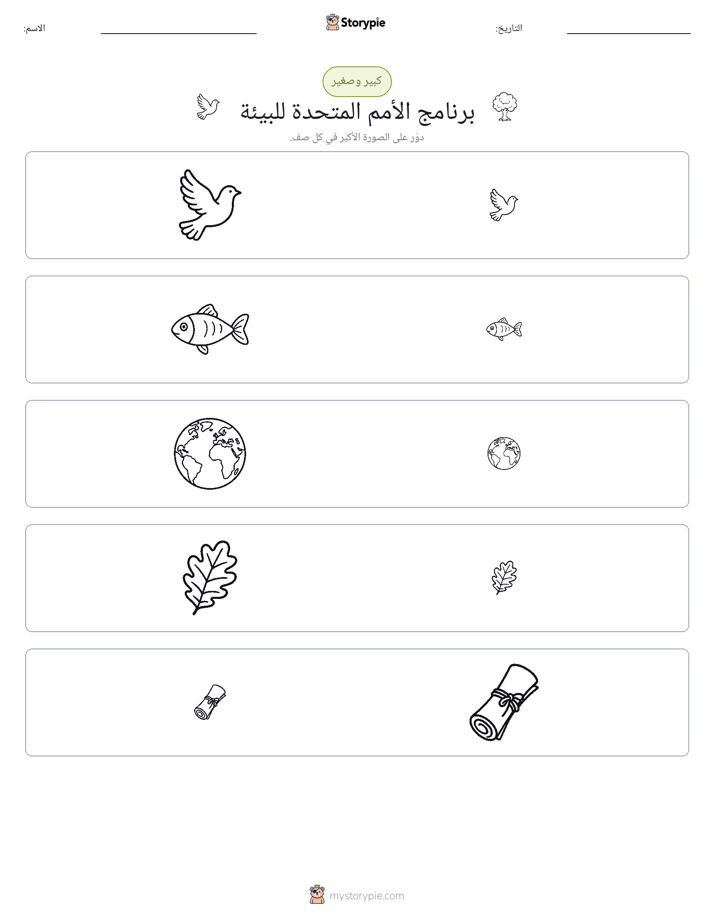فرز
