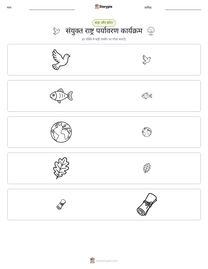 छंटाई