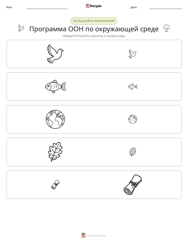 Сортировка
