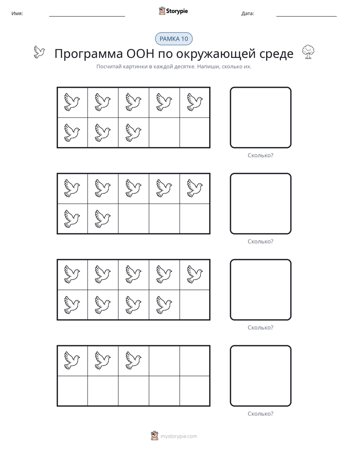 Десятичная рамка