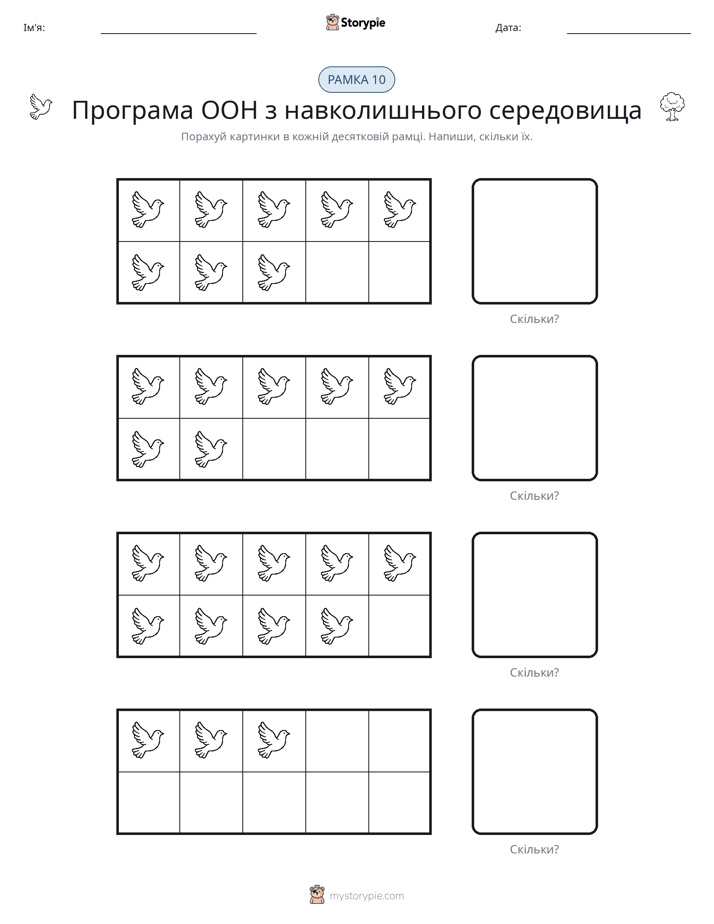 Десяткова Рамка