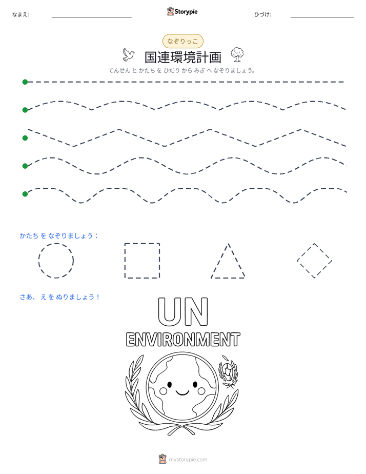 トレース