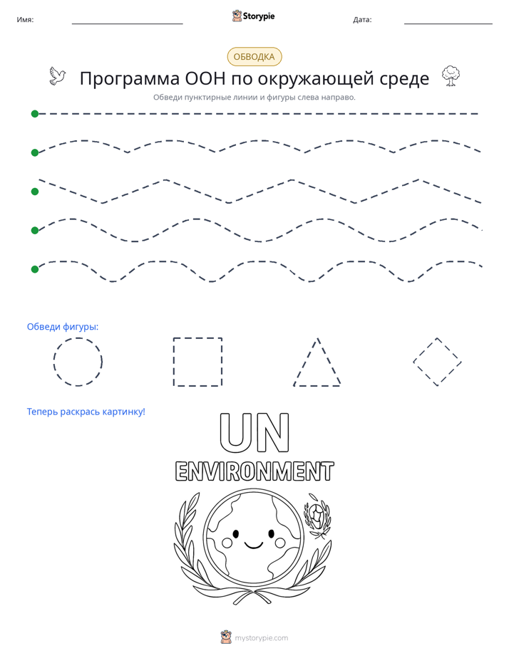 Обводка