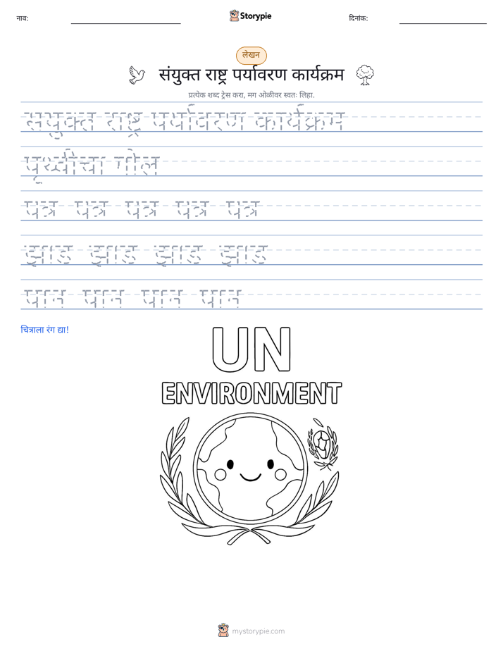 लेखन सराव