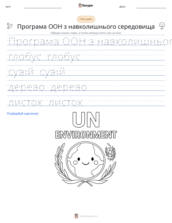 Практика письма