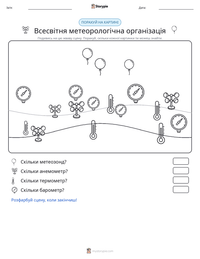 Всесвітня метеорологічна організація попередній перегляд роздруківки