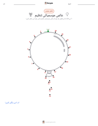 عالمی موسمیاتی تنظیم پرنٹ کرنے کے قابل ورکشیٹ کا پیش نظارہ