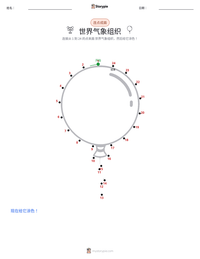 世界气象组织 可打印工作表预览